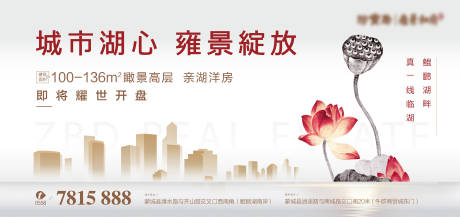 源文件下載【享設計】搜索編號：56230003918868174【湖居開盤預告海報展板】