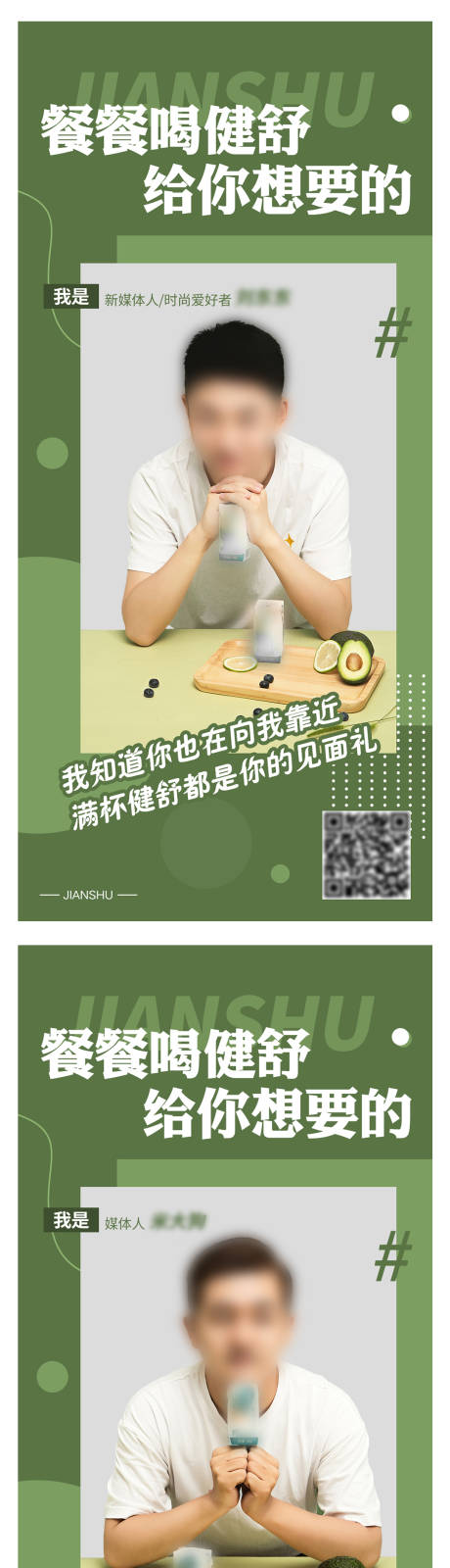源文件下载【享设计】搜索编号：62560003662034217【简约几何KOL网红宣传产品海报】
