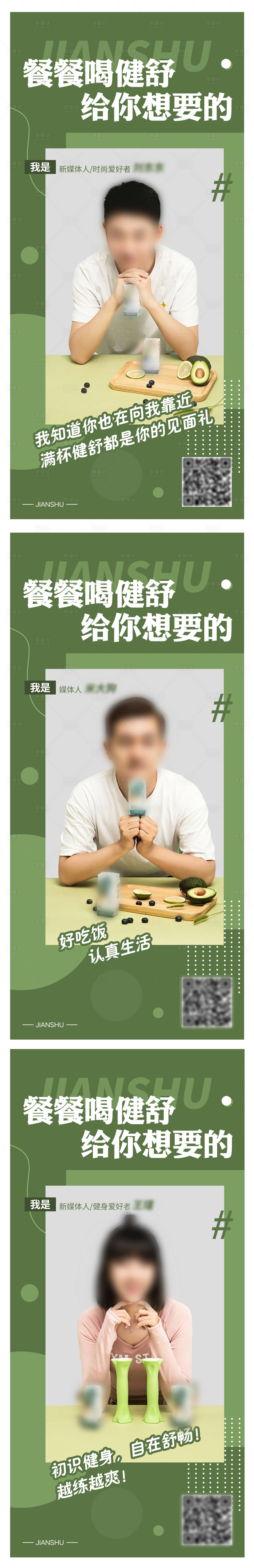 源文件下载【享设计】搜索编号：62560003662034217【简约几何KOL网红宣传产品海报】