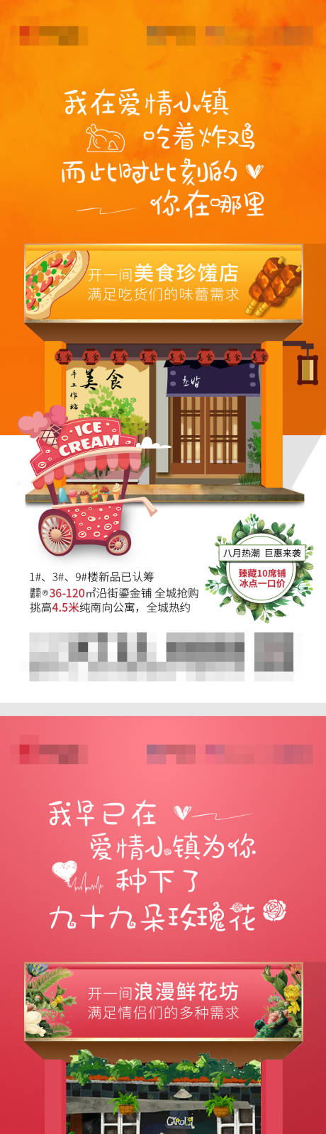源文件下载【地产商铺系列稿】编号：77670003754602734