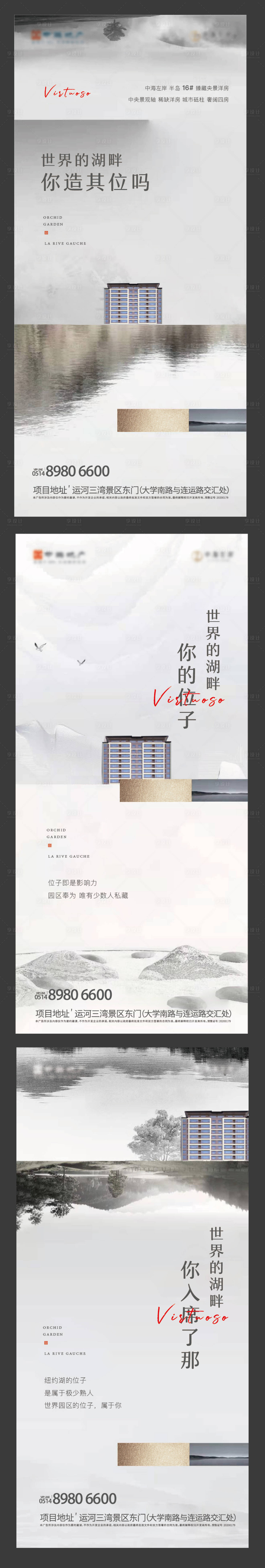 源文件下载【享设计】搜索编号：30120003744015591【高端价值系列刷屏海报】