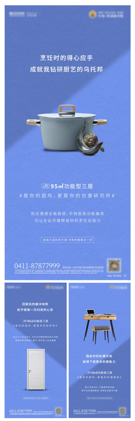 源文件下载【户型介绍价值点系列海报】编号：43800003680155088