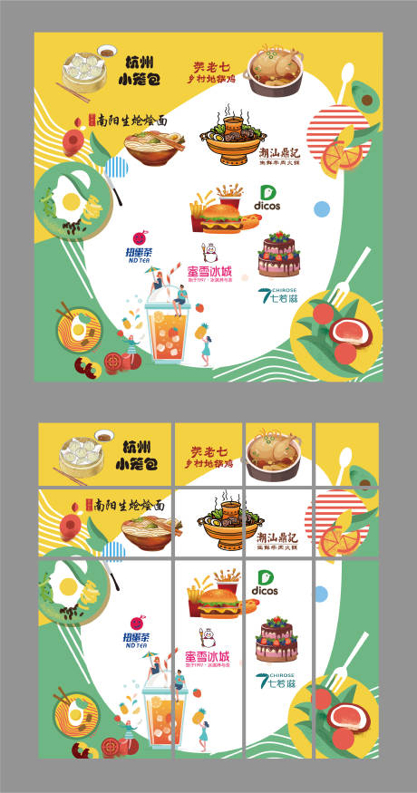 源文件下載【餐飲系列玻璃貼宣傳畫面】編號：26280004087623250