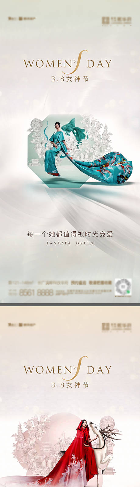 源文件下載【3.8女神節(jié)系列海報】編號：64500003824222139