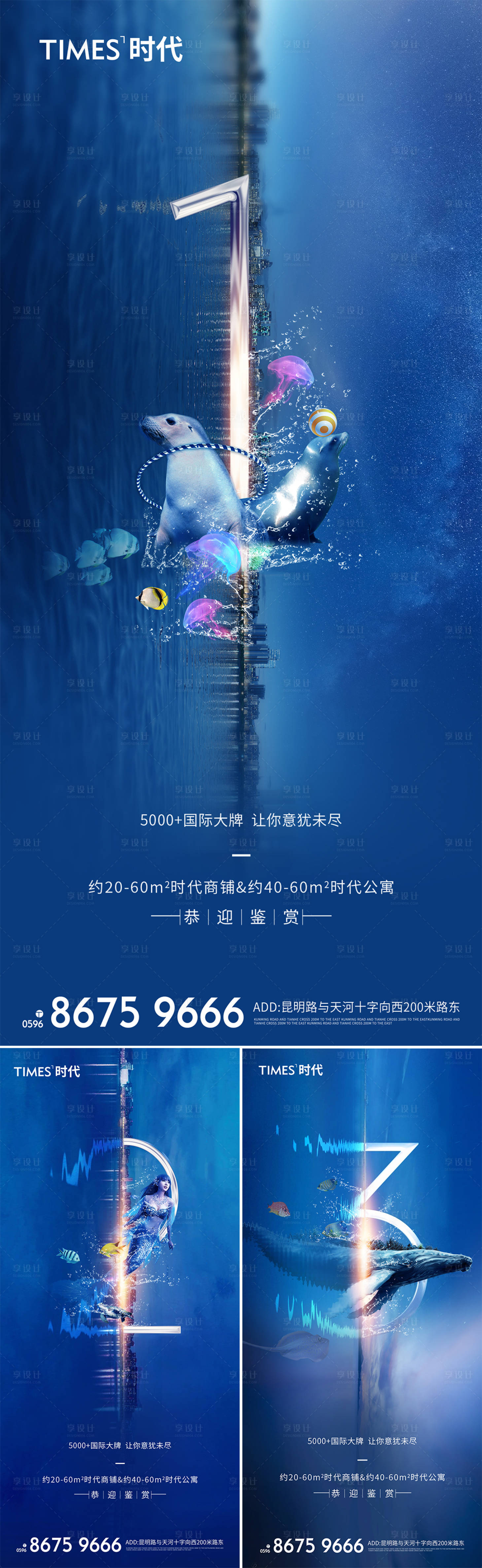 源文件下载【国际大牌倒计时海报 】编号：79560003831511925