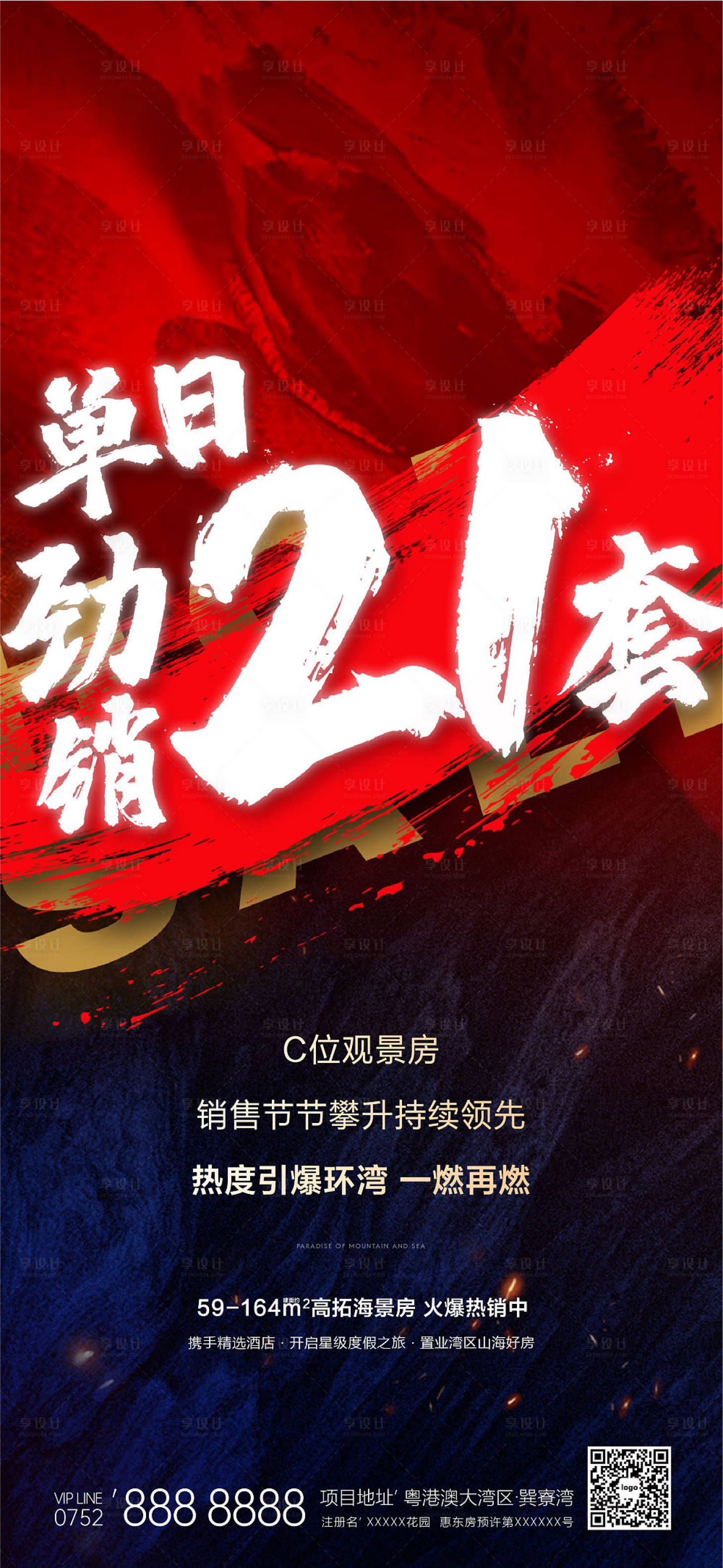 源文件下載【熱銷 勁銷 】編號：96490003953116394
