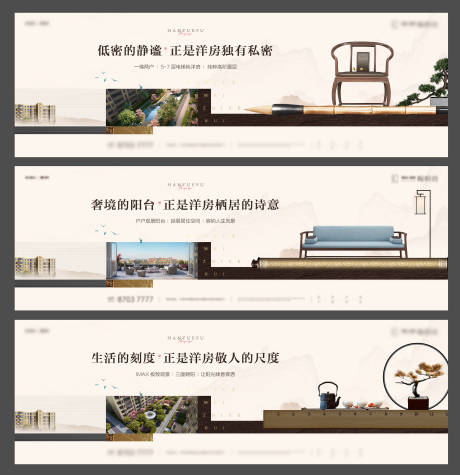 源文件下载【中式地产海报】编号：88340003817369497