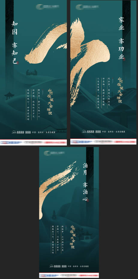 源文件下載【地產新中式價值系列風格海報】編號：66190003821652334