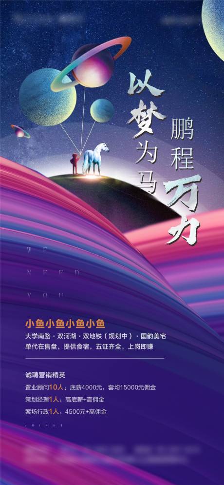 源文件下载【地产招聘】编号：37680003923209579