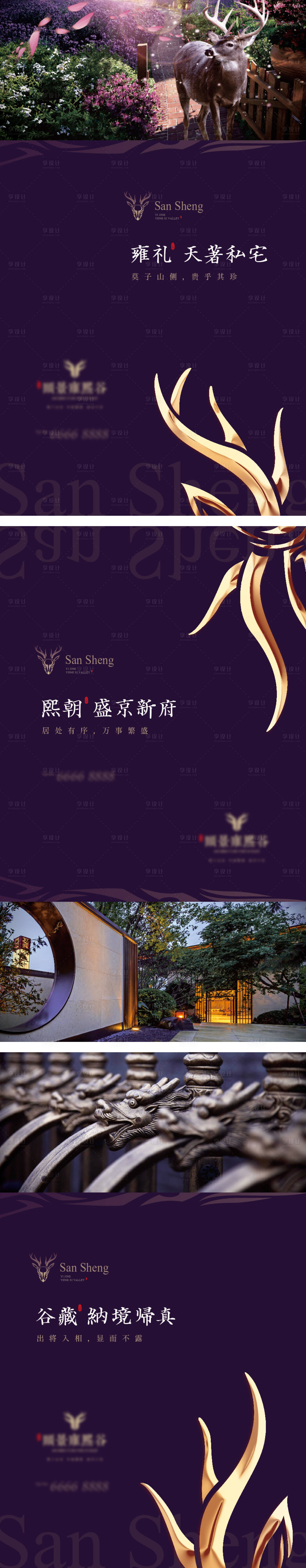 源文件下载【享设计】搜索编号：68870003877375920【房地产新中式微信海报】