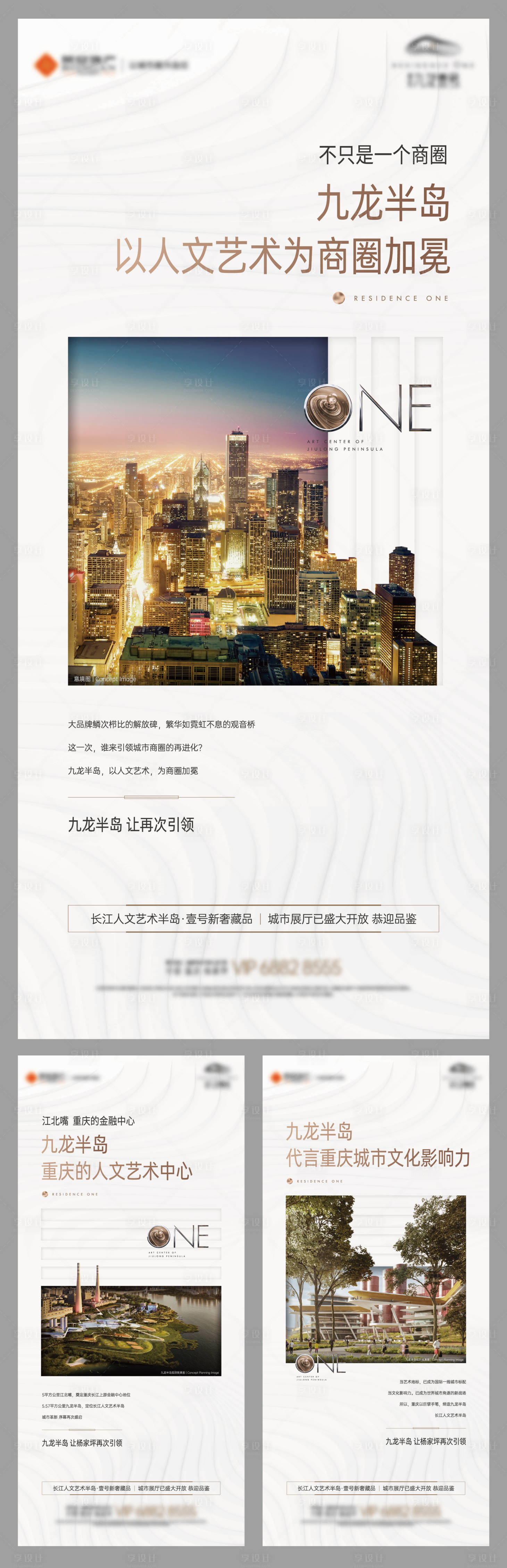 源文件下載【享設計】搜索編號：85190003834692410【輕奢大平層價值點系列海報】