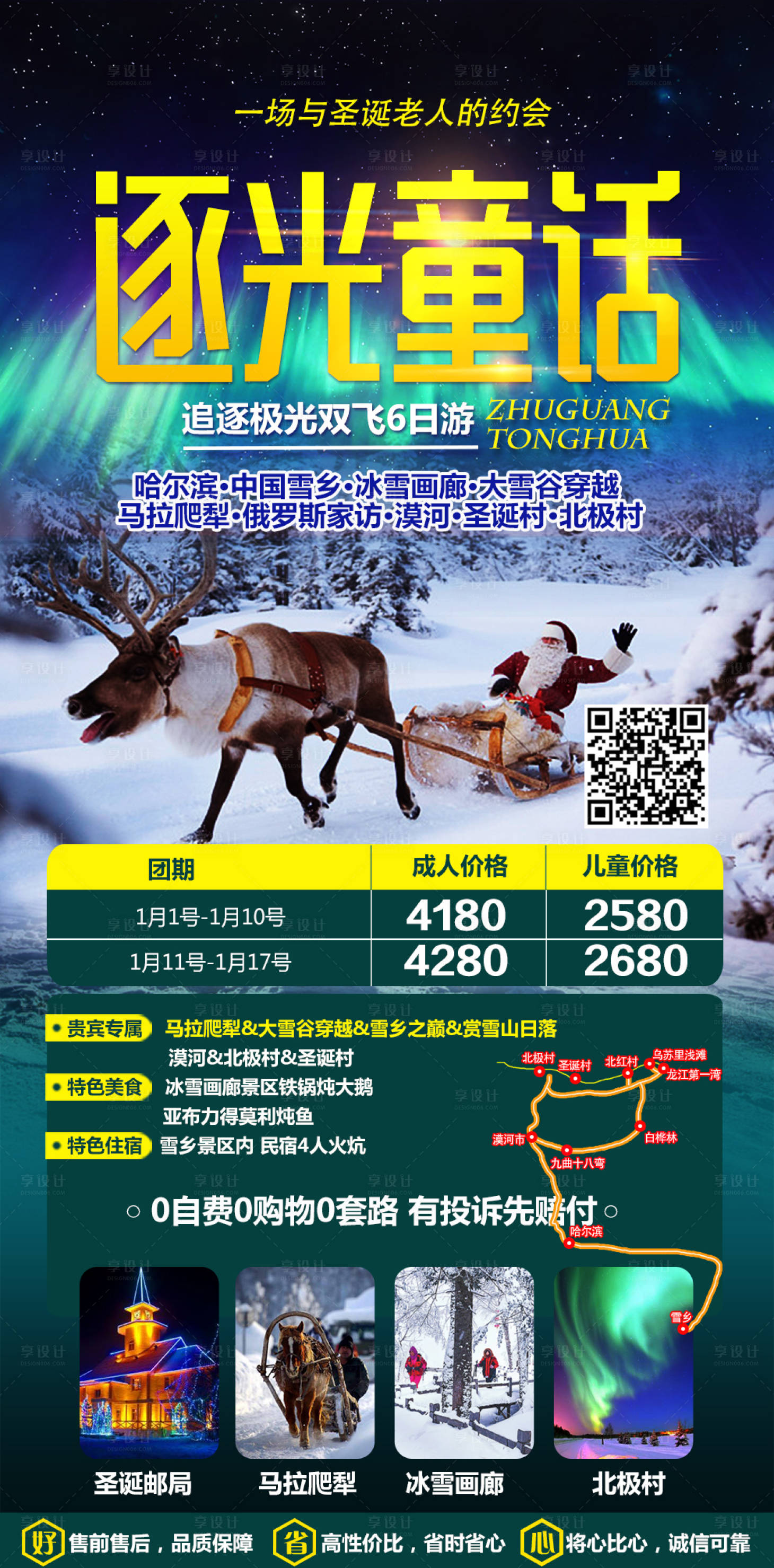 源文件下载【逐光童话】编号：19130003913754851