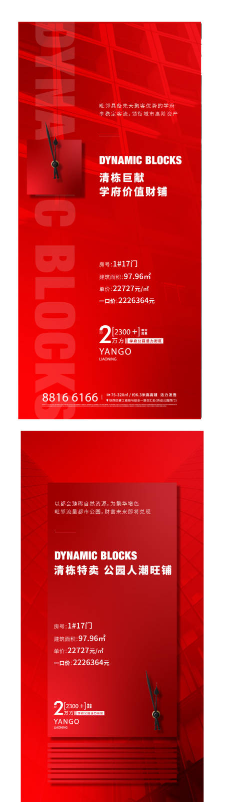 源文件下载【享设计】搜索编号：43280004087531393【商业系列海报】