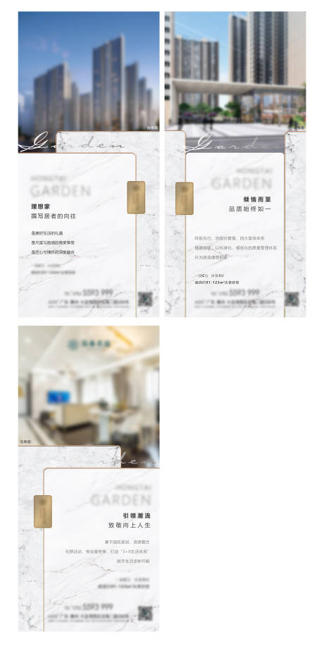 源文件下载【房地产价值点系列海报】编号：34710003822216986