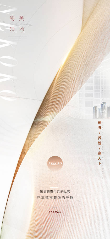 源文件下载【地产C位地段价值点海报】编号：30890003810896857