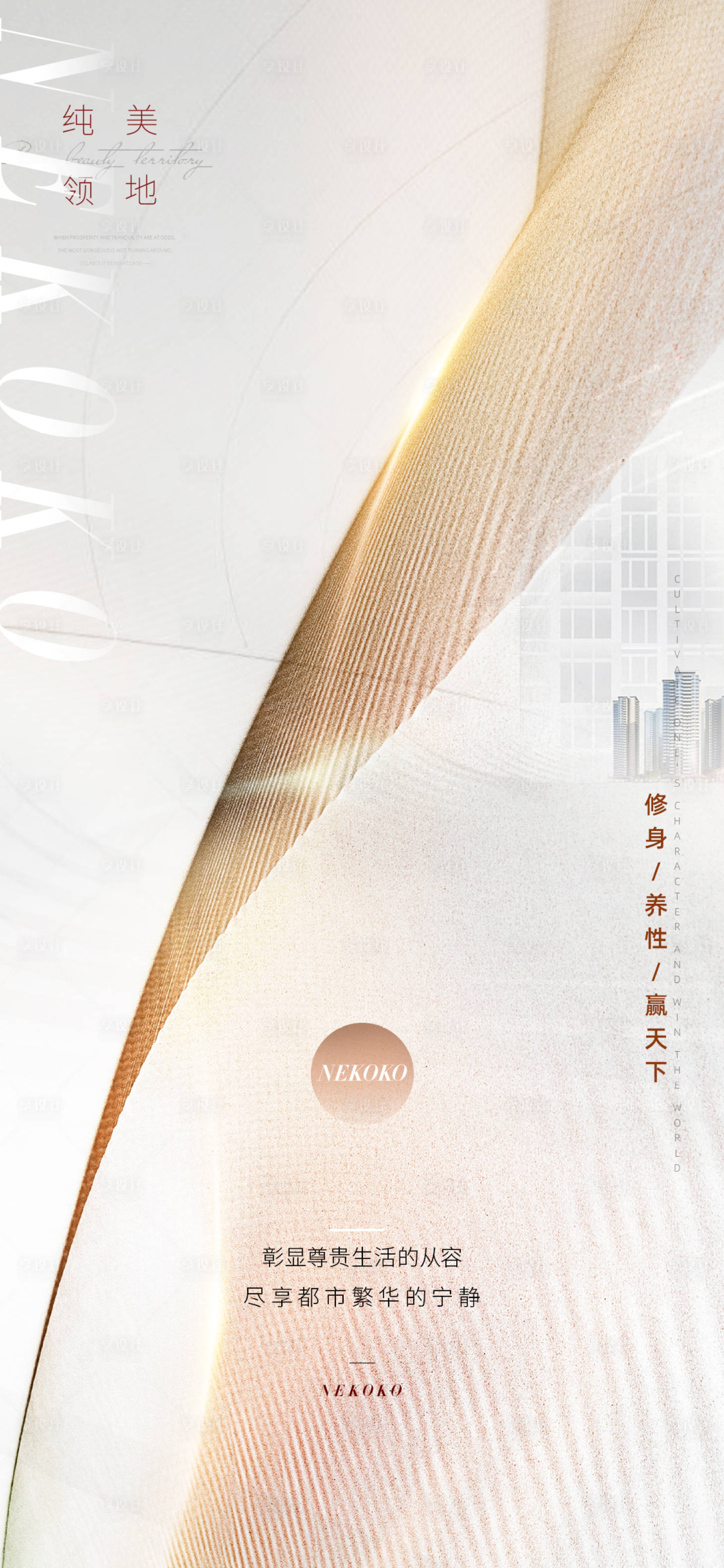 源文件下载【地产C位地段价值点海报】编号：30890003810896857
