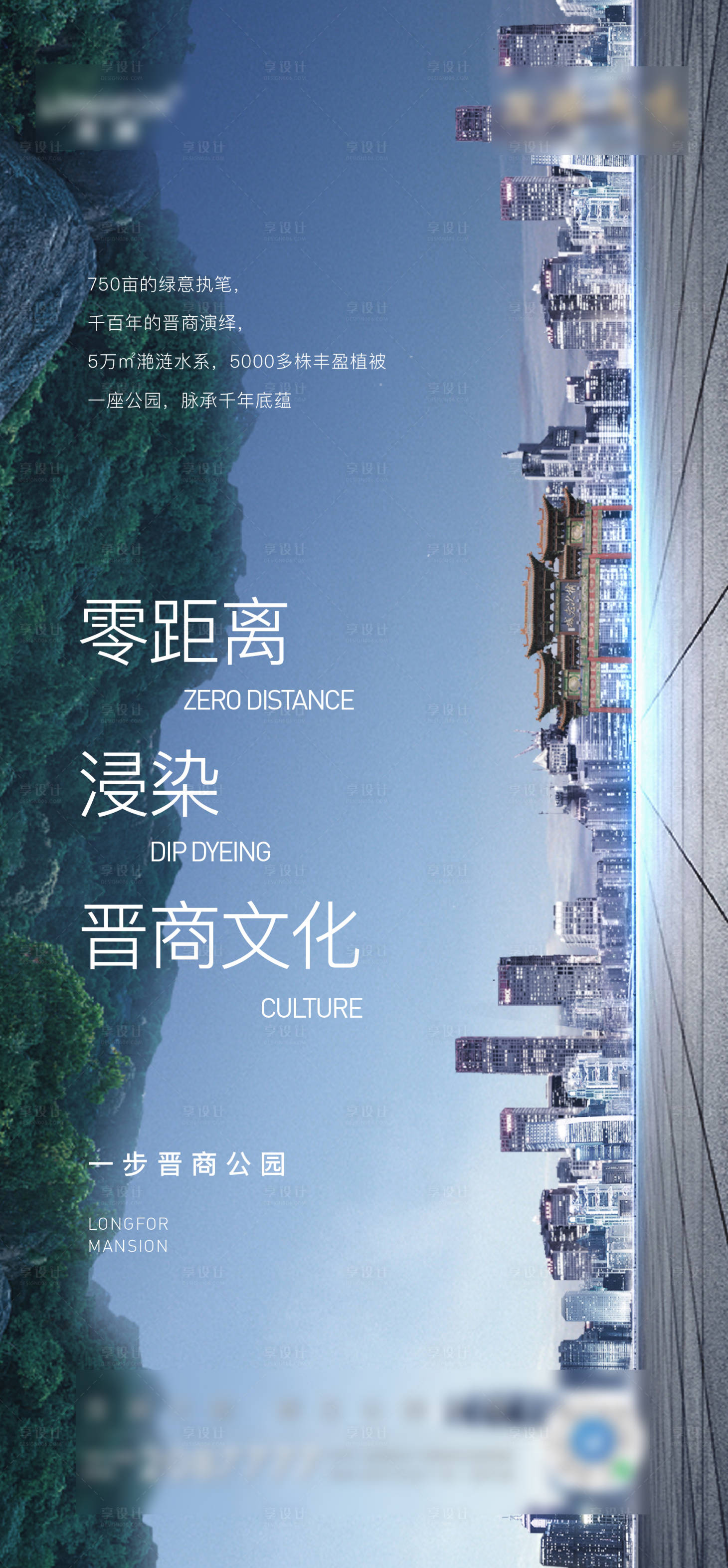 源文件下载【公园地产海报】编号：73260003692109994