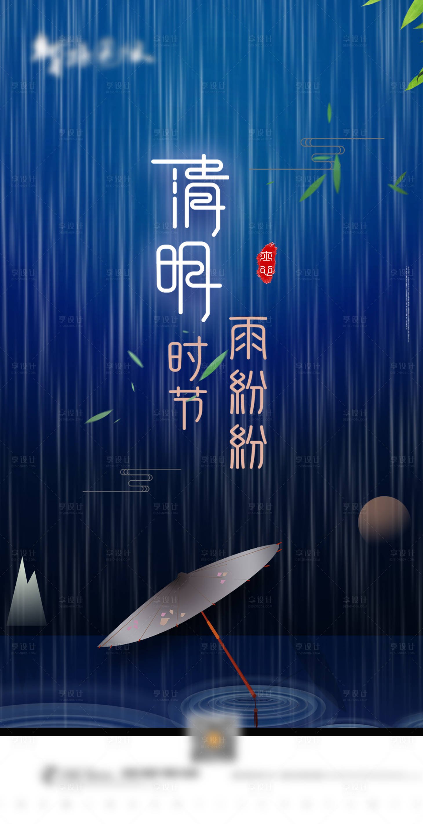 源文件下載【享設計】搜索編號：78070003953408460【高端大氣質感清明節地產海報】