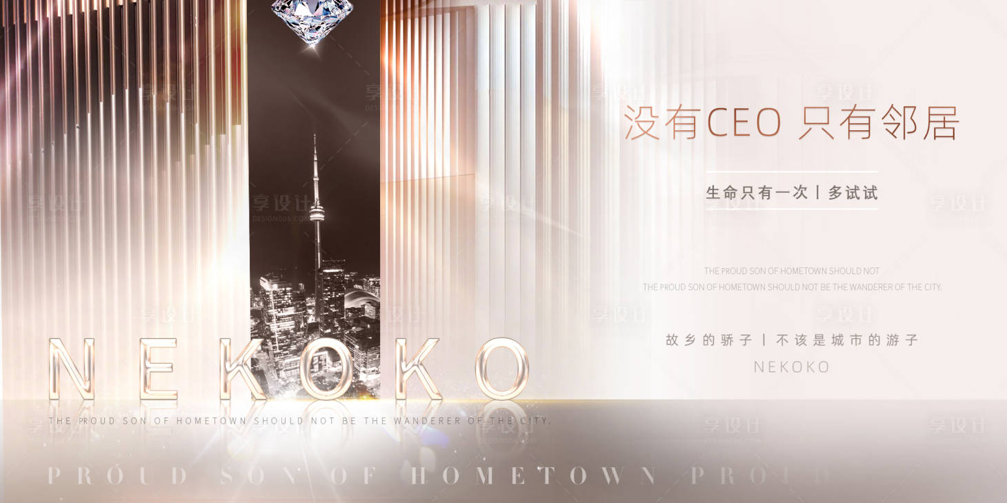源文件下载【房地产城市主画面广告展板】编号：46850003803141396