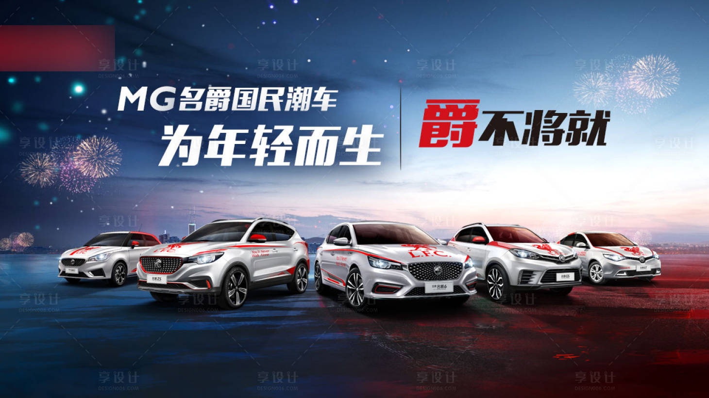 源文件下載【享設計】搜索編號：77170003851401189【車展主KV背景板】
