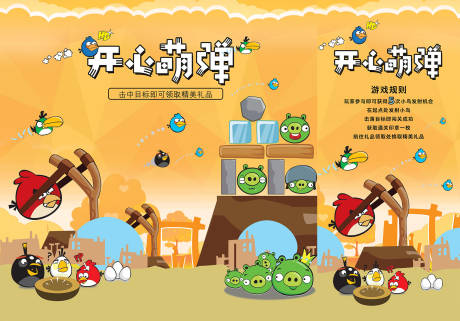 源文件下载【开心萌弹】编号：68090004077953802