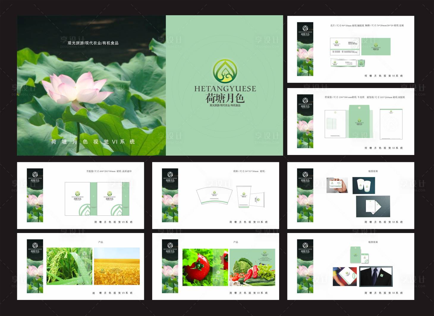 源文件下载【享设计】搜索编号：10180003873573370【荷塘月色标志设计】