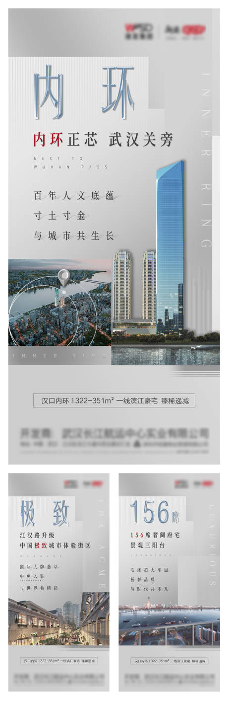 源文件下载【地产系列稿】编号：68780003779926171