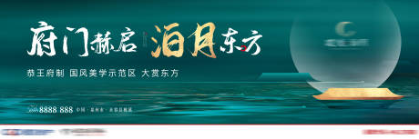 源文件下载【房地产新中式海报】编号：40070003849431920