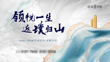 源文件下载【享设计】搜索编号：93130003998749873【地产新中式海报】