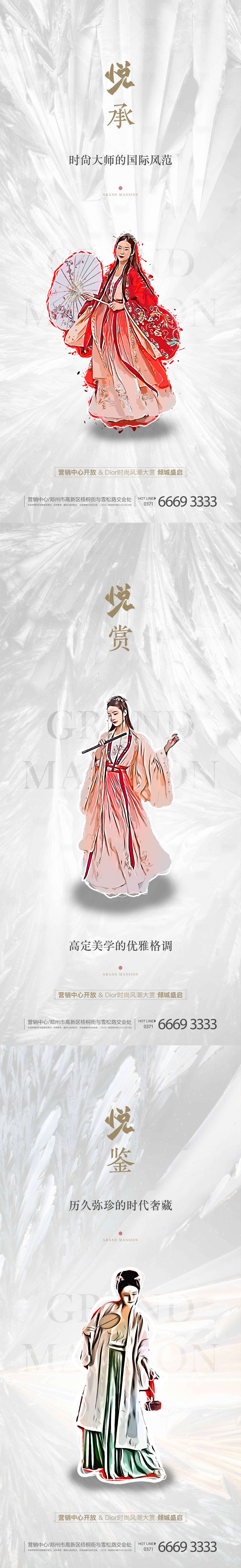 源文件下载【享设计】搜索编号：20790004050447821【高端插画飞机稿】