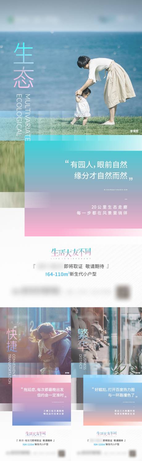 源文件下载【地产价值系列单图】编号：95350003857137885