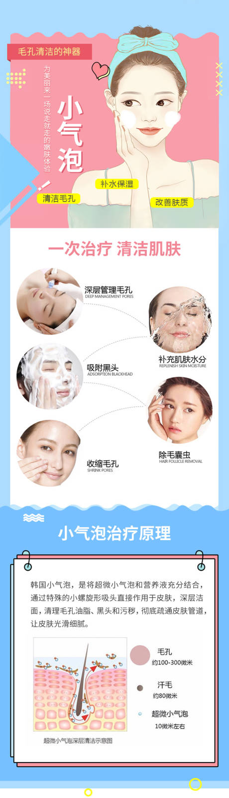 源文件下载【享设计】搜索编号：71600004062004943【小气泡】