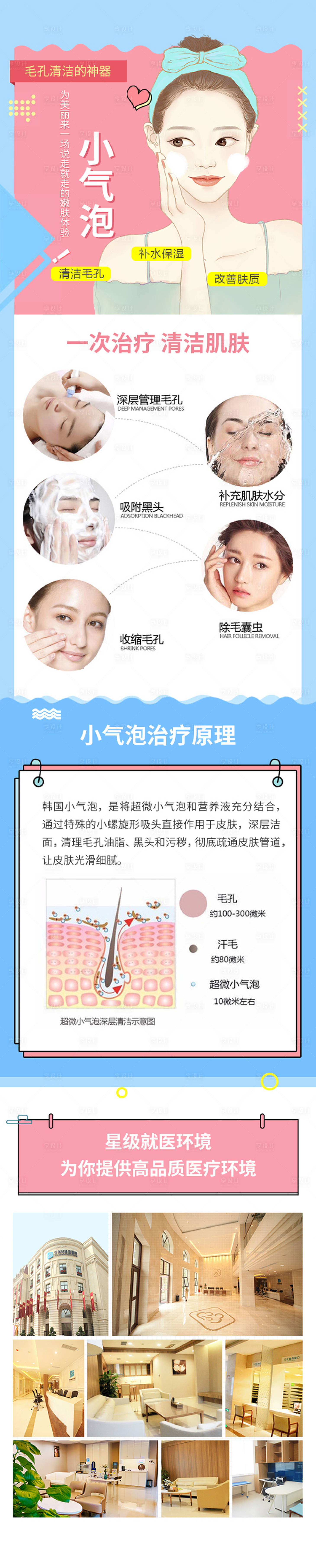 源文件下载【享设计】搜索编号：71600004062004943【小气泡】