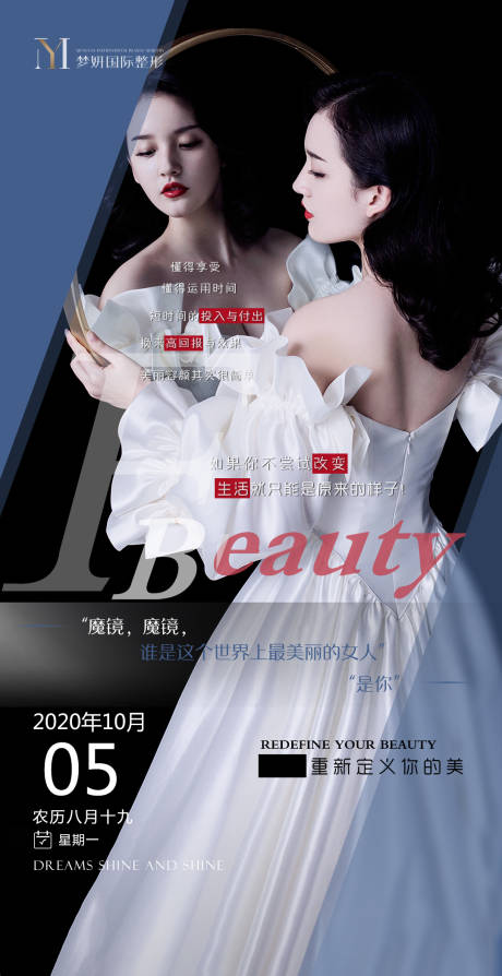 源文件下载【医美早安海报】编号：91260003975213089