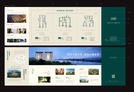 源文件下載【享設(shè)計】搜索編號：58430003994723998【都市公園地產(chǎn)五折頁】