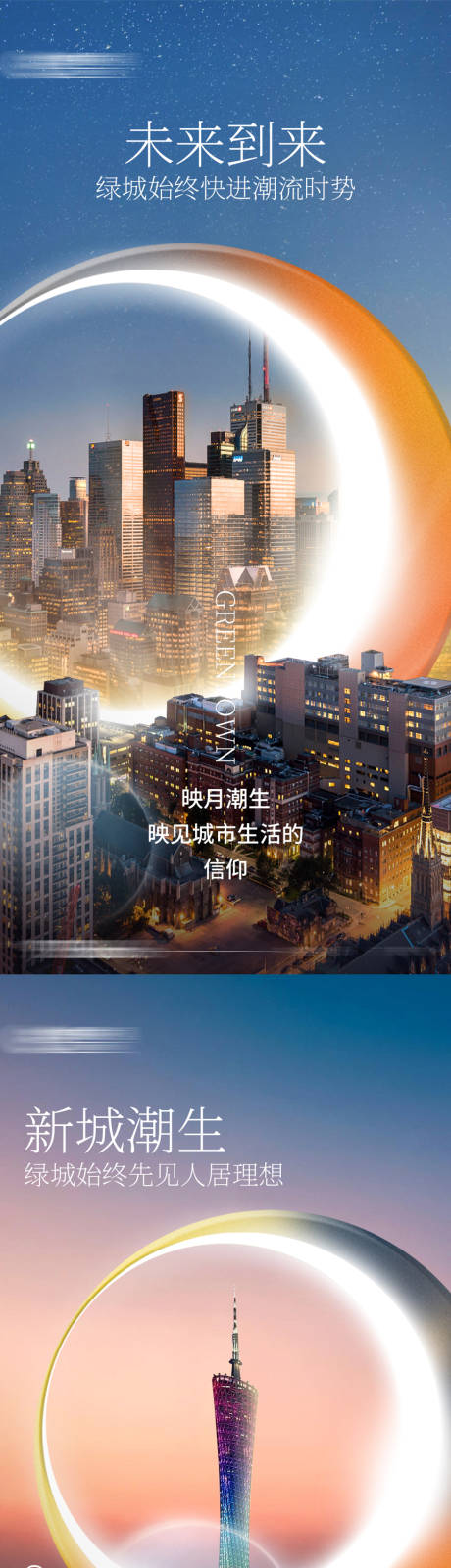源文件下载【地产发布会未来科技微信海报】编号：18200003885519332