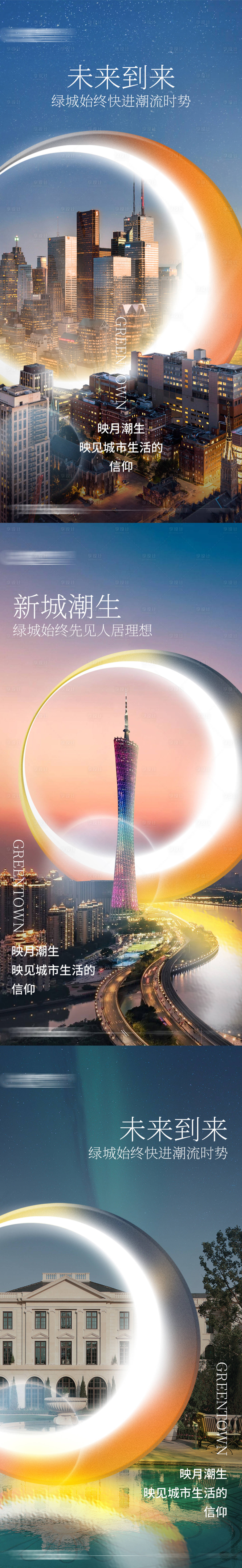 源文件下載【享設計】搜索編號：18200003885519332【地產發布會未來科技微信海報】