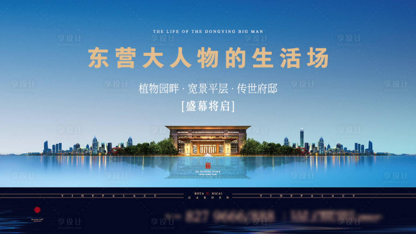 源文件下载【地产住宅主形象地产海报】编号：35370003726302529