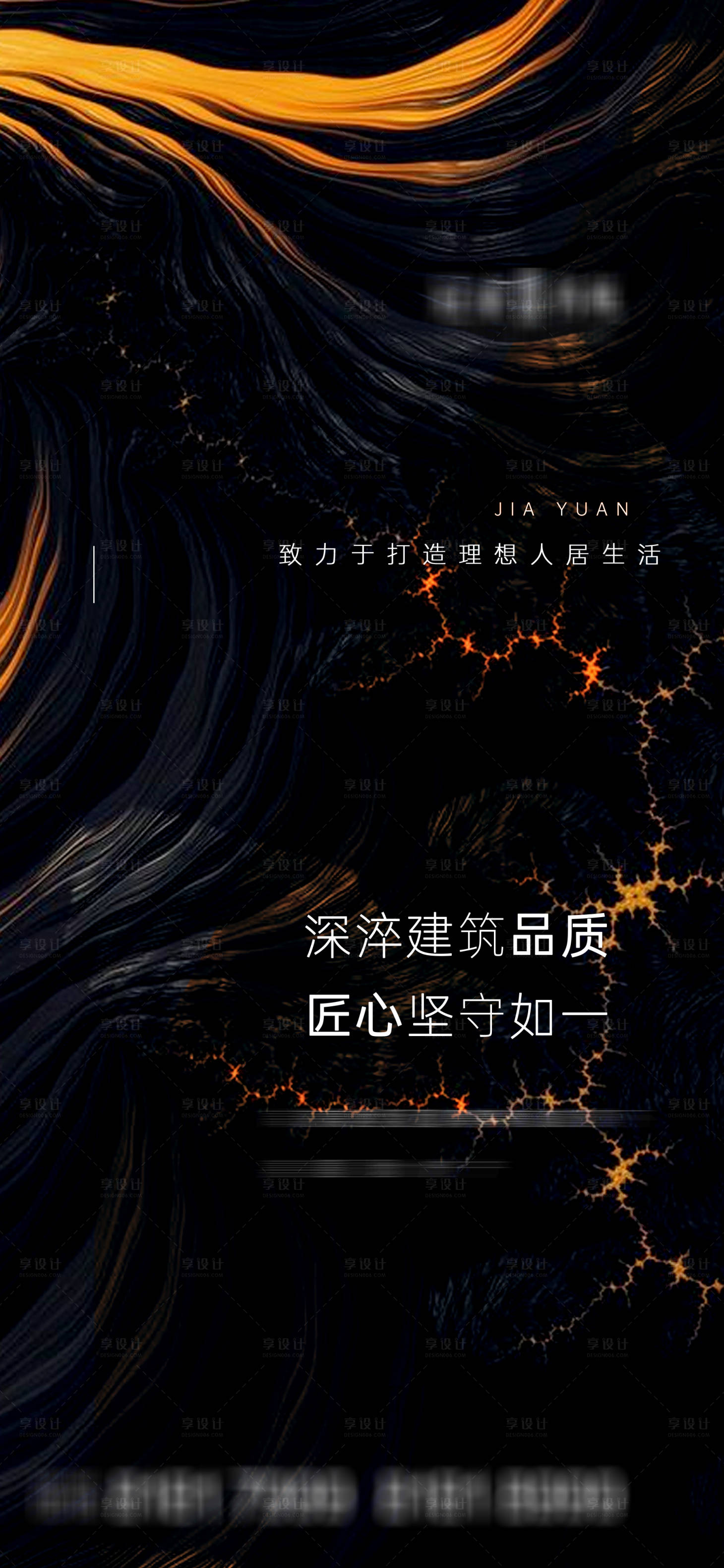 源文件下载【黑色地产广告】编号：64810003836008732