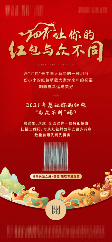 源文件下载【红包刷屏】编号：98840003796841244