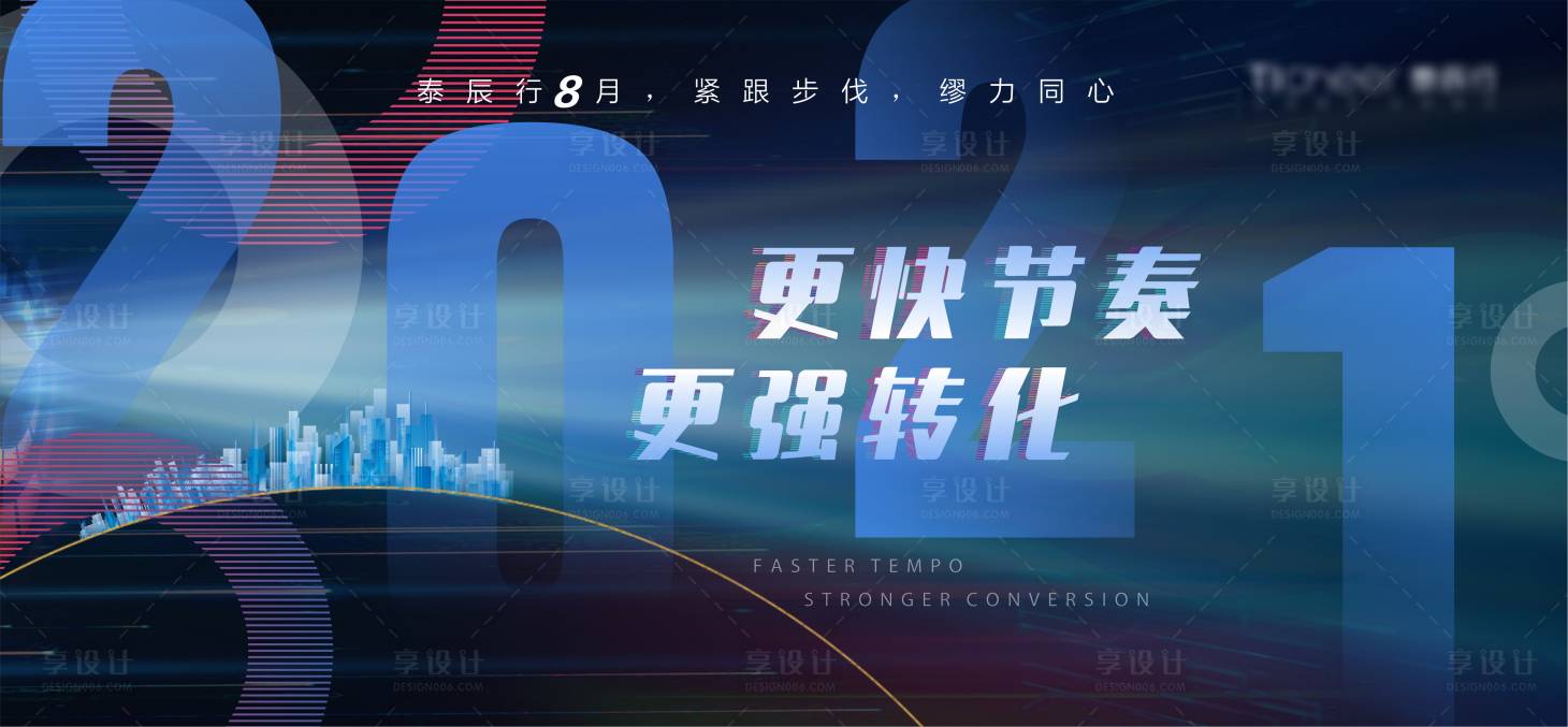 源文件下载【会议背景板】编号：82470003868861388