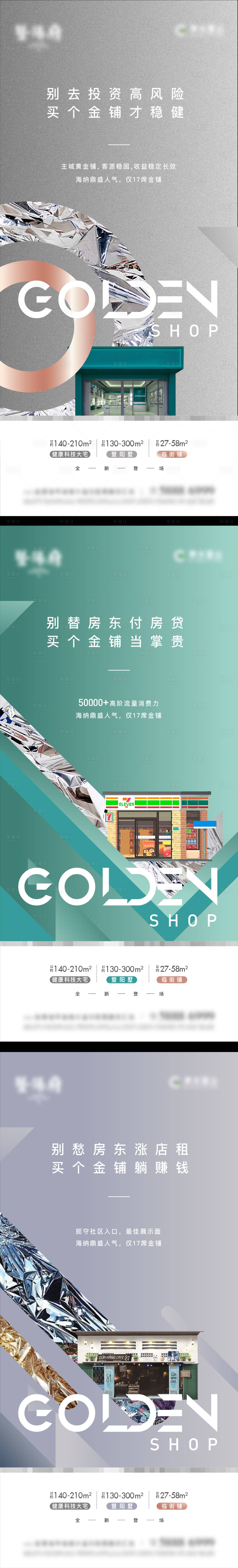 源文件下载【地产刷屏】编号：10190003740809972