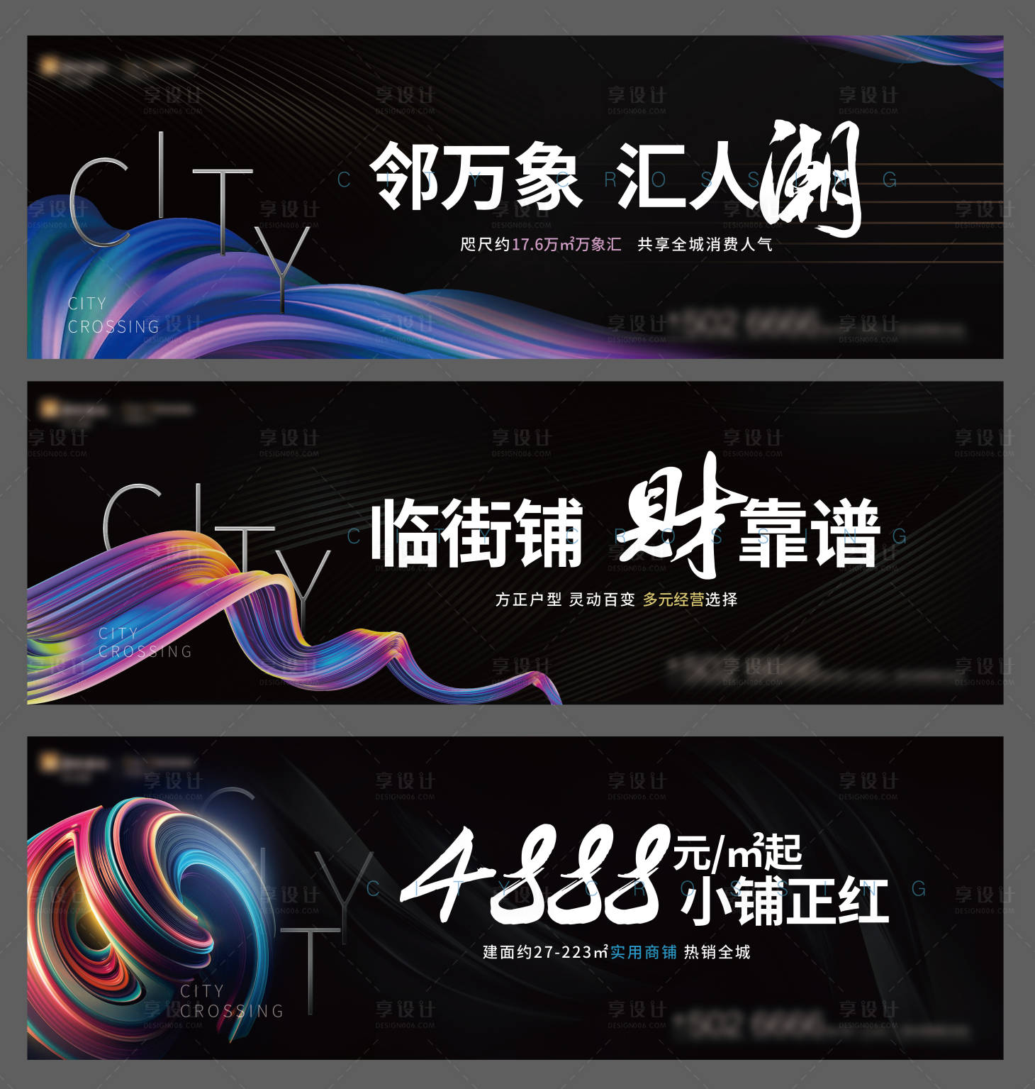 源文件下载【地产商铺围挡】编号：75110003819546176
