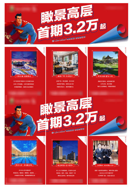 源文件下載【享設計】搜索編號：39510003857617626【首期3.2萬三宮格】