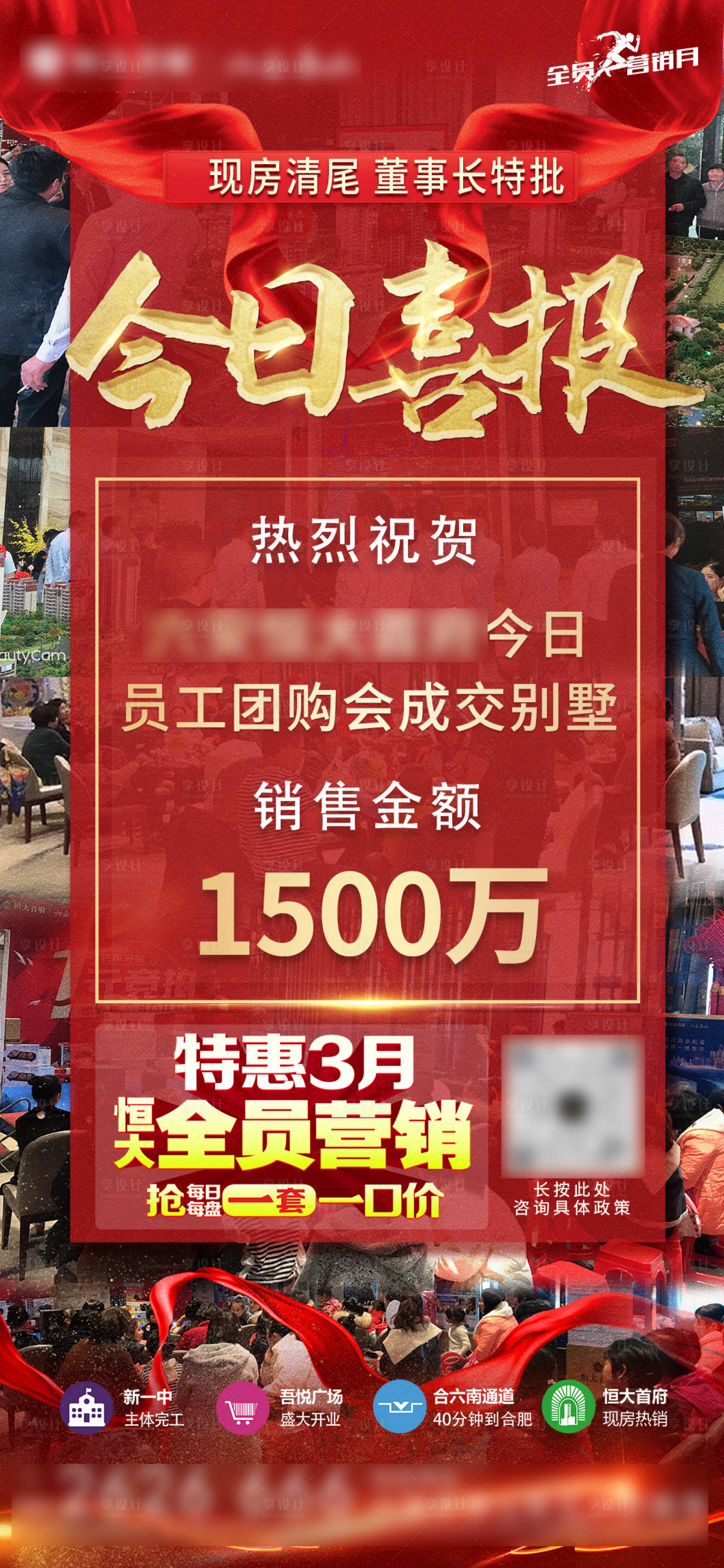 源文件下载【享设计】搜索编号：51810003895782885【热销喜报】