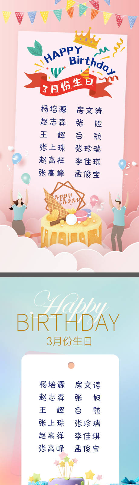 源文件下載【享設計】搜索編號：32800003822609469【生日海報】