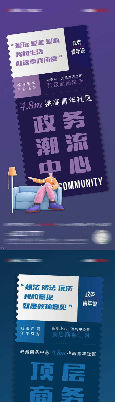 源文件下載【公寓城市商業(yè)系列單圖微信海報】編號：75850004001525884
