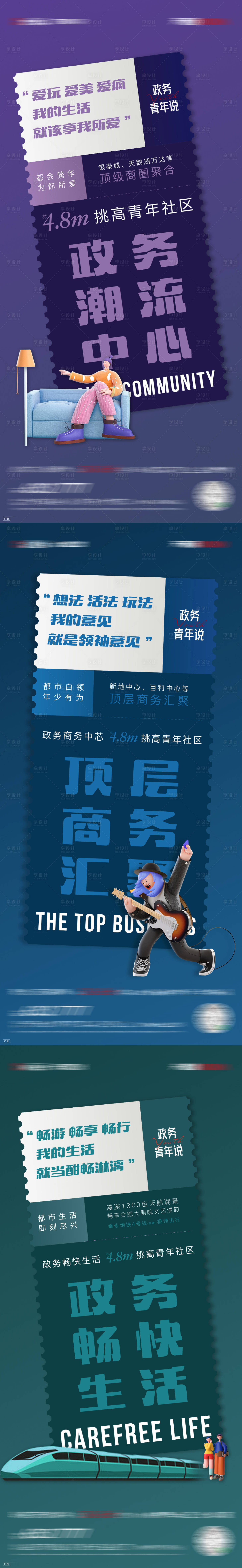 源文件下載【公寓城市商業系列單圖微信海報】編號：75850004001525884