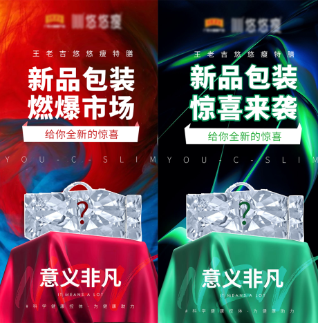 源文件下载【享设计】搜索编号：43020003820484538【微商 新品上市海报】