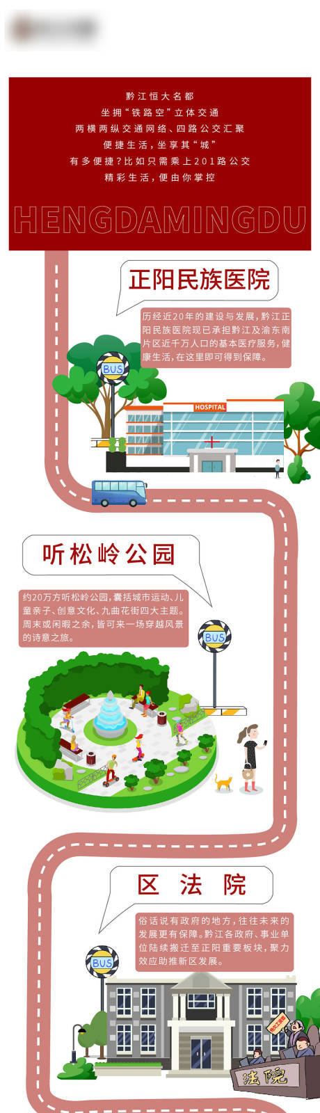 源文件下載【享設計】搜索編號：98470003582827254【配套價值點刷屏地產海報】